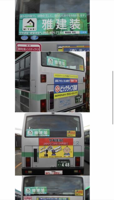 遠鉄バス広告